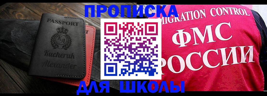 найти адрес прописки в Кисловодске