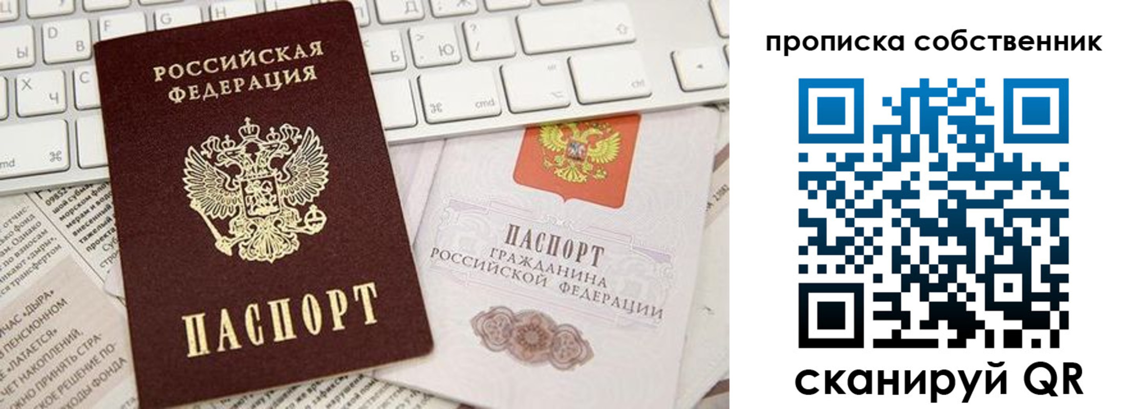 прописка в квартире в Кисловодске