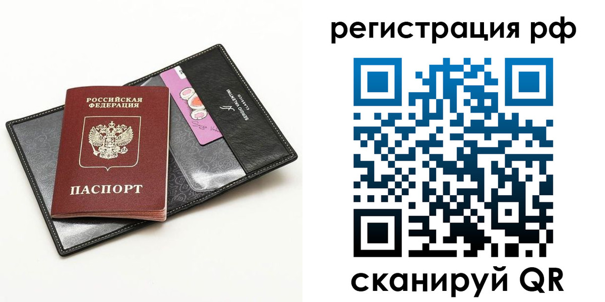 прописка ребенка в Кисловодске