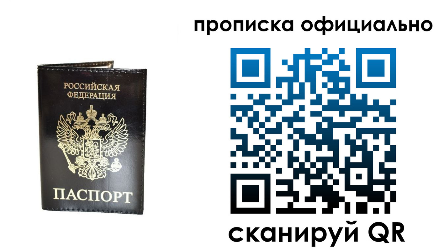 прописка в Кисловодске