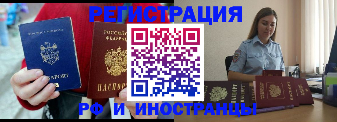 где прописаться в Кисловодске
