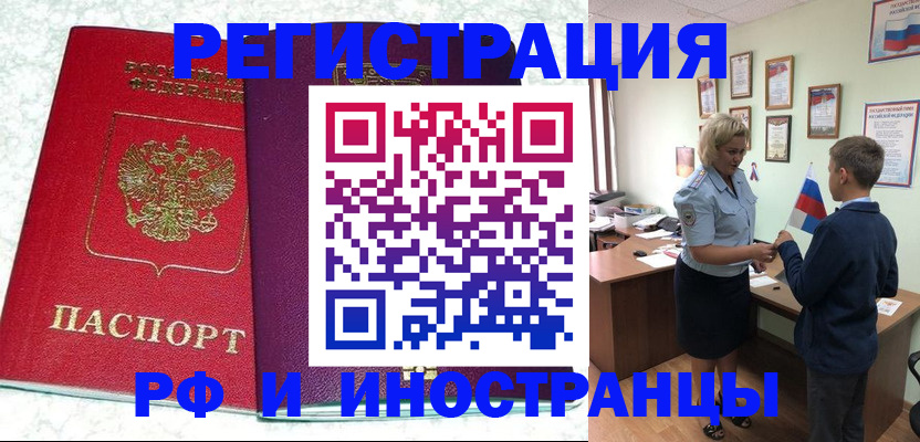 временная регистрация законно в Кисловодске